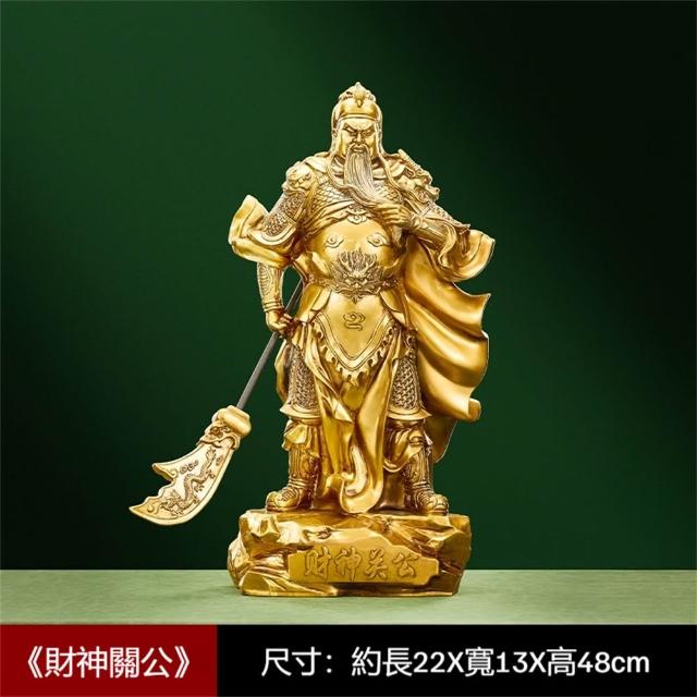 超微米】關公神像武財神供奉關聖帝君高度48cm(保平安財源廣進) - momo