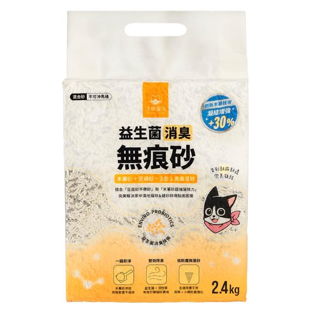 【汪喵星球】益生菌消臭無痕砂（條型豆腐砂＋木薯砂）2.4kg*6包/箱(木薯砂 豆腐砂 汪喵豆腐砂 汪喵木薯砂)