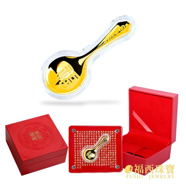 【福西珠寶】彌月黃金金飾禮盒 百福金湯匙 壓克力封裝不變形 寶寶滿月送禮推薦 (金重0.10錢正負0.01錢)