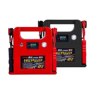 【A-mego】「官方旗艦店」Max-Power AM1000 鋰鈦手提汽柴油救車電霸(三年保固|日本電芯・台灣製造)