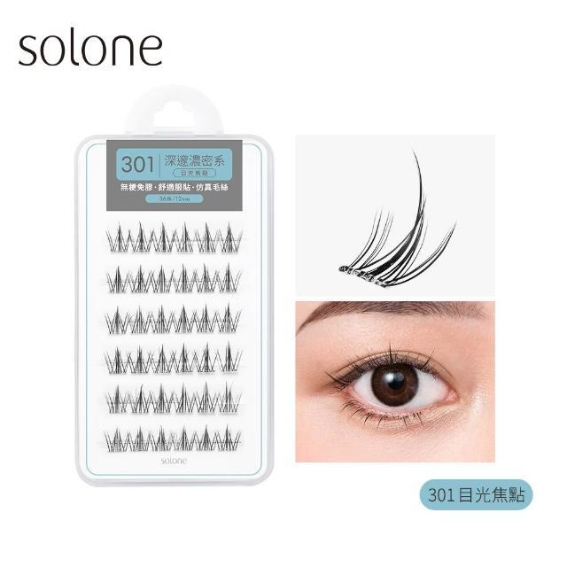 【Solone】宛若天生免膠假睫毛(24款可選)