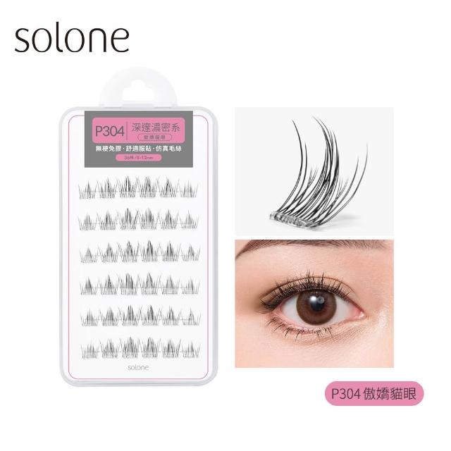 【Solone】宛若天生免膠假睫毛(24款可選)
