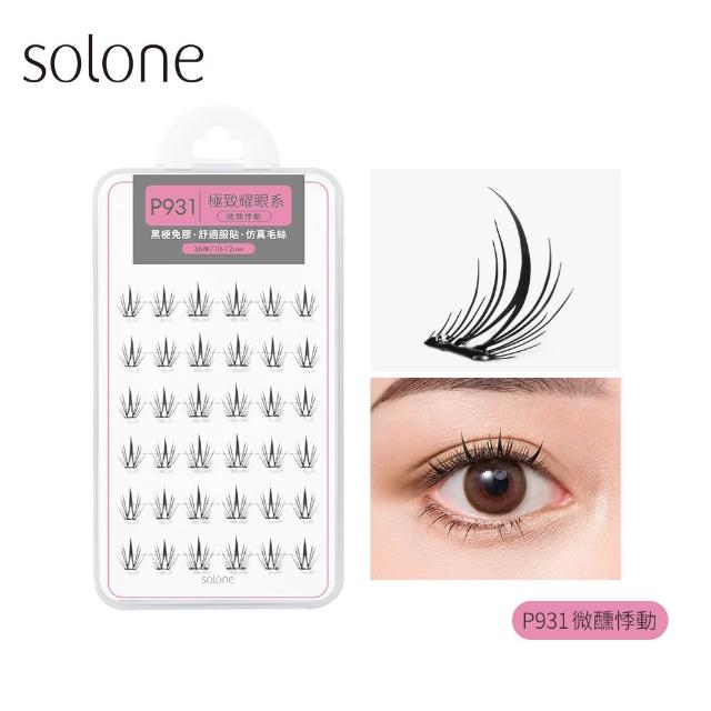【Solone】宛若天生免膠假睫毛(24款可選)