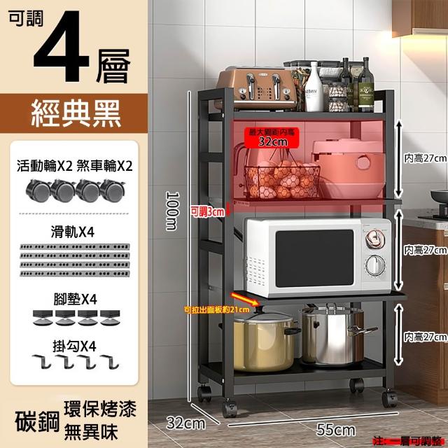 【Easy buy 居家生活】四層可調整抽拉架-55CM寬(廚房收納架 層架 置物架 展示架 電器架 收納架 隙縫架)