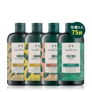 【THE BODY SHOP 美體小舖】植萃洗髮囤貨組 多種款式任選(薑根/茶樹/乳油木果/香蕉)