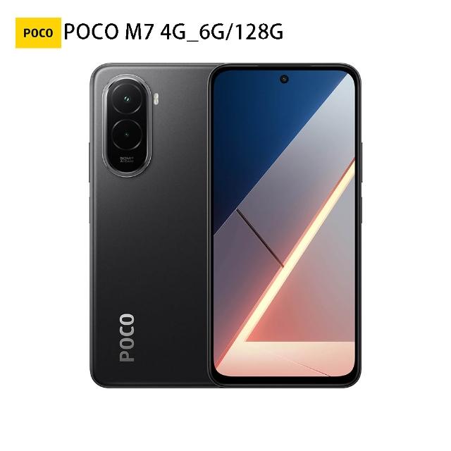 【POCO】官方旗艦館 POCO M7 4G(6G/128G/搭載Sapdragon 685/相機5000萬畫素)