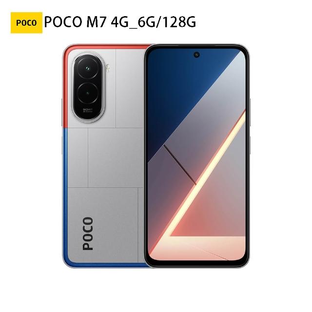【POCO】官方旗艦館 POCO M7 4G(6G/128G/搭載Sapdragon 685/相機5000萬畫素)