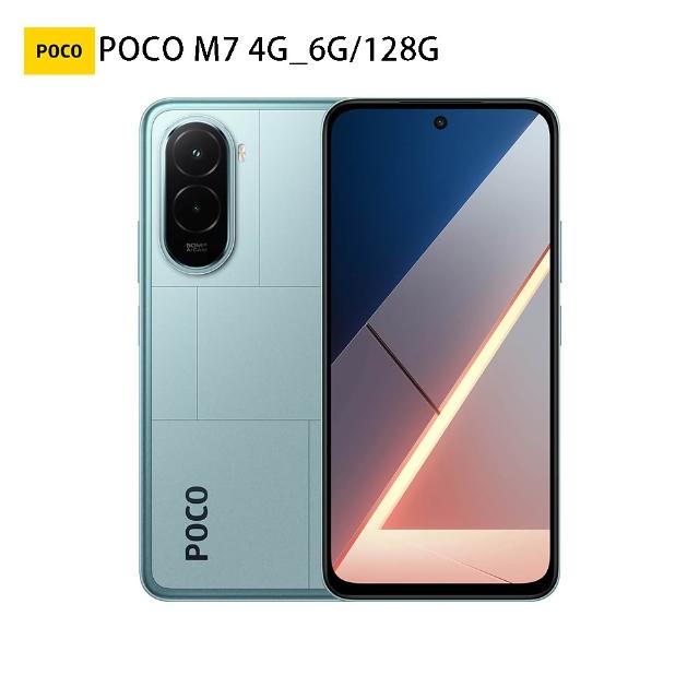 【POCO】官方旗艦館 POCO M7 4G(6G/128G/搭載Sapdragon 685/相機5000萬畫素)