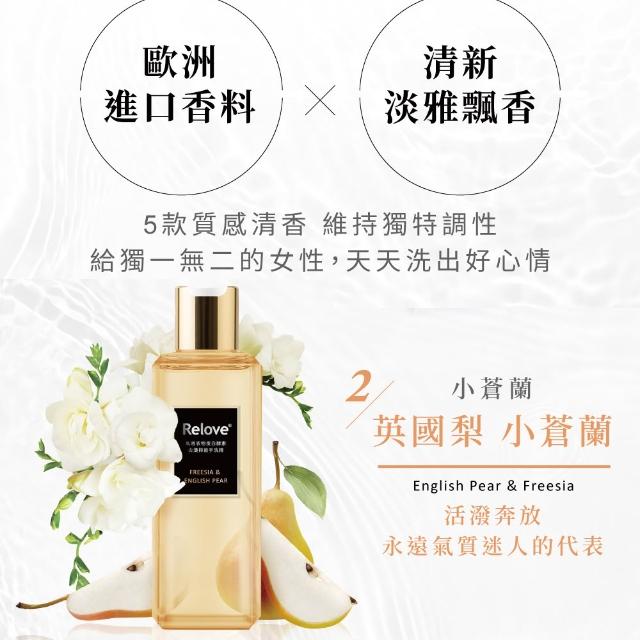 【Relove】1+1蛋白酵素去漬抗菌手洗精220mlX2入組