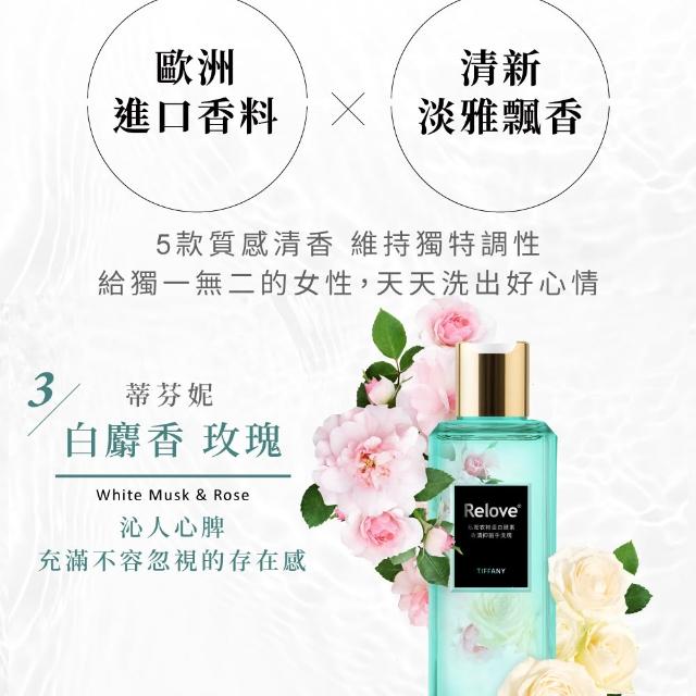 【Relove】1+1蛋白酵素去漬抗菌手洗精220mlX2入組