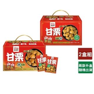 【萬歲牌】特選甘栗禮盒2盒組(30gx40包/盒)｜過年/派對/春節/送禮