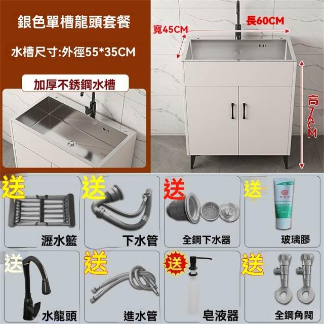 【匠俱】不銹鋼水槽櫃 大單槽 水槽 60*45cm(洗手台 洗碗槽 洗衣槽 流理台 洗碗池 櫥櫃 廚房水槽)