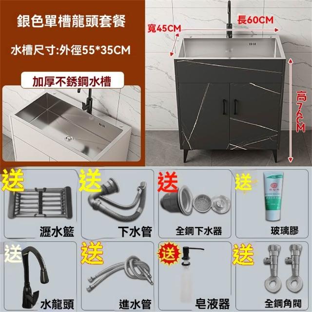 【匠俱】不銹鋼水槽櫃 大單槽 水槽 60*45cm(洗手台 洗碗槽 洗衣槽 流理台 洗碗池 櫥櫃 廚房水槽)