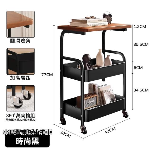 【ONE HOUSE】鐵製小巴登桌板置物推車(收納架 置物櫃 桌板推車 收納籃 手推車)