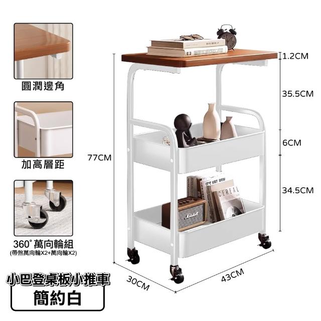 【ONE HOUSE】鐵製小巴登桌板置物推車(收納架 置物櫃 桌板推車 收納籃 手推車)