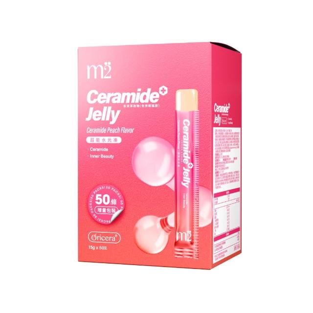 【m2 美度】超能水光水蜜桃果凍 囤貨100條(50入/盒.神經醯胺.玻尿酸)