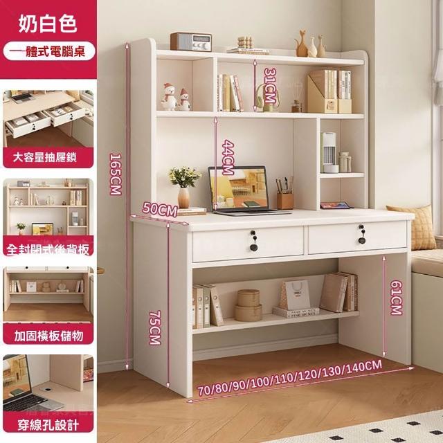 【匠俱】實木生態板書桌 書架一體桌(台式學習桌 寫字桌 電腦桌 臥室辦公桌 工作桌 單人桌110*50*165CM)
