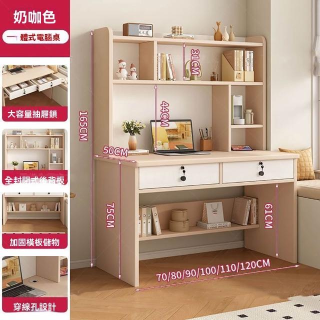 【匠俱】實木生態板書桌 書架一體桌(台式學習桌 寫字桌 電腦桌 臥室辦公桌 工作桌 單人桌110*50*165CM)