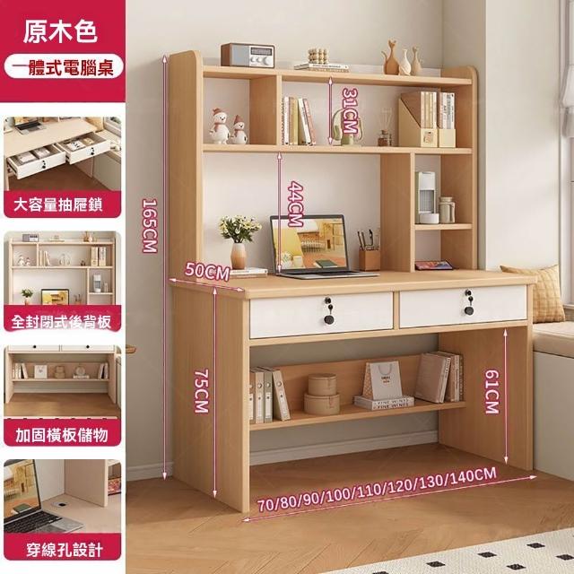 【匠俱】實木生態板書桌 書架一體桌(台式學習桌 寫字桌 電腦桌 臥室辦公桌 工作桌 單人桌110*50*165CM)