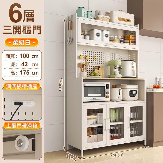 【慢慢家居】升級長虹玻璃-廚房大容量帶插座洞洞板櫥櫃電器櫃-100cm(餐廚櫃 置物櫃)