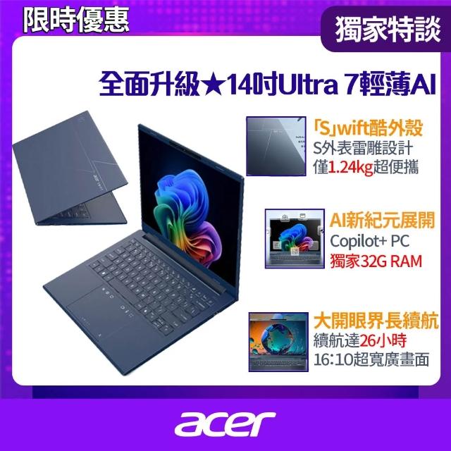 Acer宏碁】Office2024☆14吋Copilot+輕薄效能AI筆電(Swift Go/SFG14-75