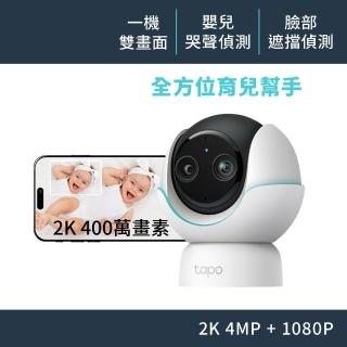 【TP-Link】2K4MP+1080P雙畫面智慧嬰兒攝影機 Wi-Fi監視器 旋轉式 哭聲偵測  支援512GB(Tapo C840)