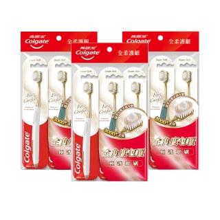 【Colgate 高露潔】Easy Comfort牙刷9入(超軟毛/隨機顏色)