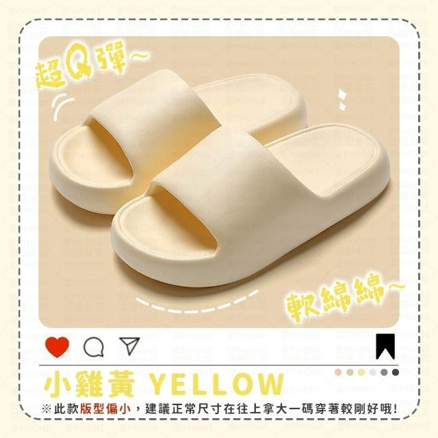 【同闆購物】厚底拖鞋 雲朵拖鞋 防滑拖鞋(厚底拖鞋 雲朵拖鞋 防滑拖鞋 拖鞋 室內拖鞋 居家 踩屎感 防滑)