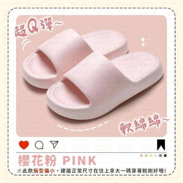 【同闆購物】厚底拖鞋 雲朵拖鞋 防滑拖鞋(厚底拖鞋 雲朵拖鞋 防滑拖鞋 拖鞋 室內拖鞋 居家 踩屎感 防滑)