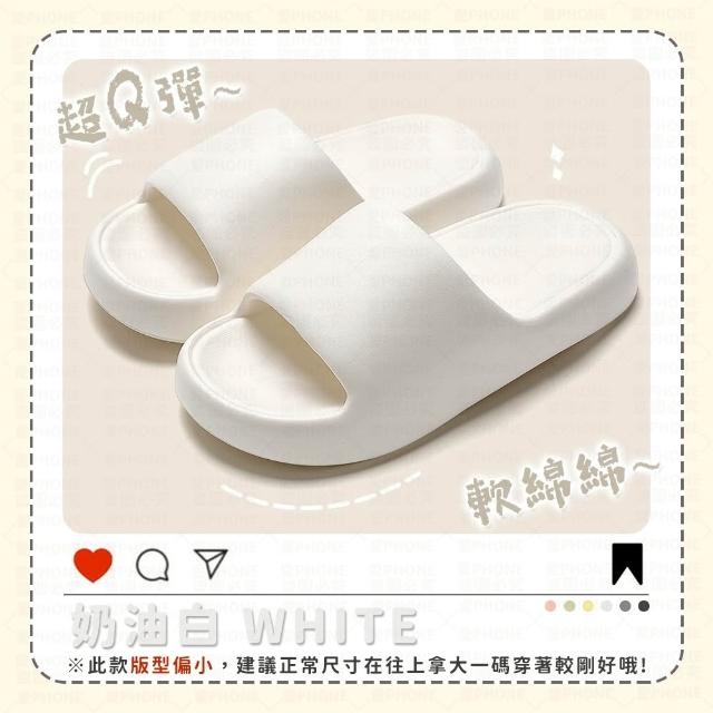 【同闆購物】厚底拖鞋 雲朵拖鞋 防滑拖鞋(厚底拖鞋 雲朵拖鞋 防滑拖鞋 拖鞋 室內拖鞋 居家 踩屎感 防滑)