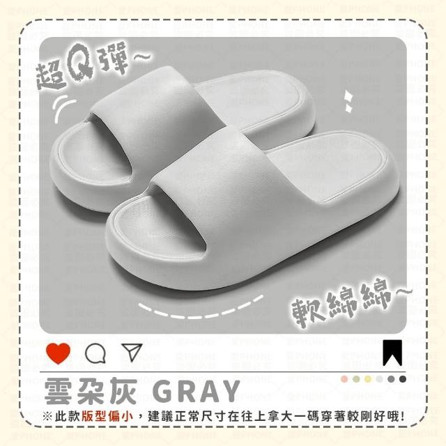 【同闆購物】厚底拖鞋 雲朵拖鞋 防滑拖鞋(厚底拖鞋 雲朵拖鞋 防滑拖鞋 拖鞋 室內拖鞋 居家 踩屎感 防滑)