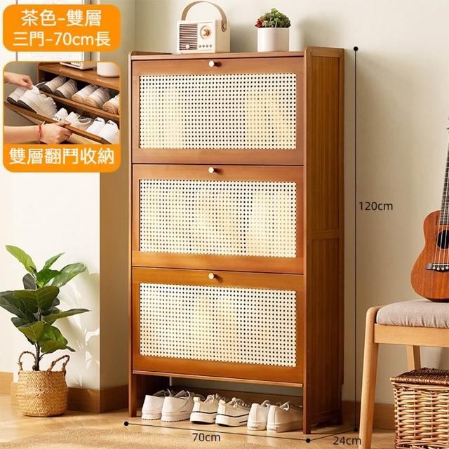 【歐德沐】竹製翻斗鞋櫃 三門70公分 雙層收納(鞋架 玄關櫃 鞋靴收納 鞋盒 預購15天)