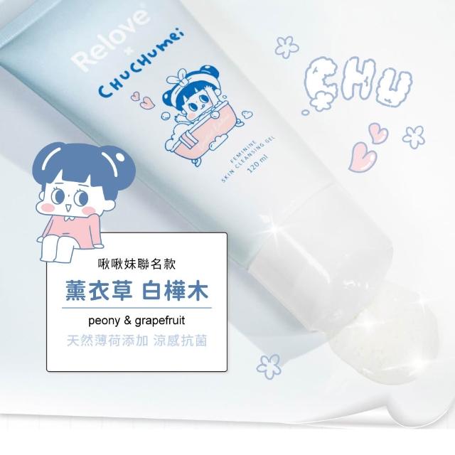 【Relove 官方直營】金盞花私密潔淨凝露120ml+30ml(金盞花萃取X舒敏奇特素 敏感型肌膚、產後推薦)