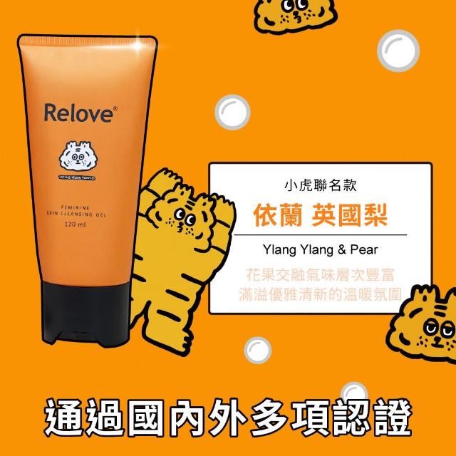 【Relove】私密潔淨凝露任選3入超值組(9款任選 獨家德國進口益生元 日本胺基酸)