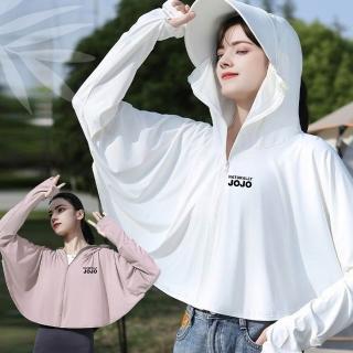 【NATURALLY JOJO】2件組-抗UV防曬超輕薄外套-兩色任選/出清(防曬/玻尿酸/抗UV/透氣排汗/不挑身形)