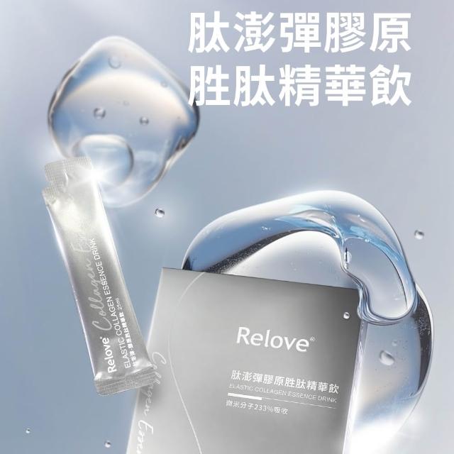 【Relove 官方直營】月太澎彈膠原胜月太精華飲2盒 共25mlx30包+維他命C超能膠囊30錠(促進膠原合成)