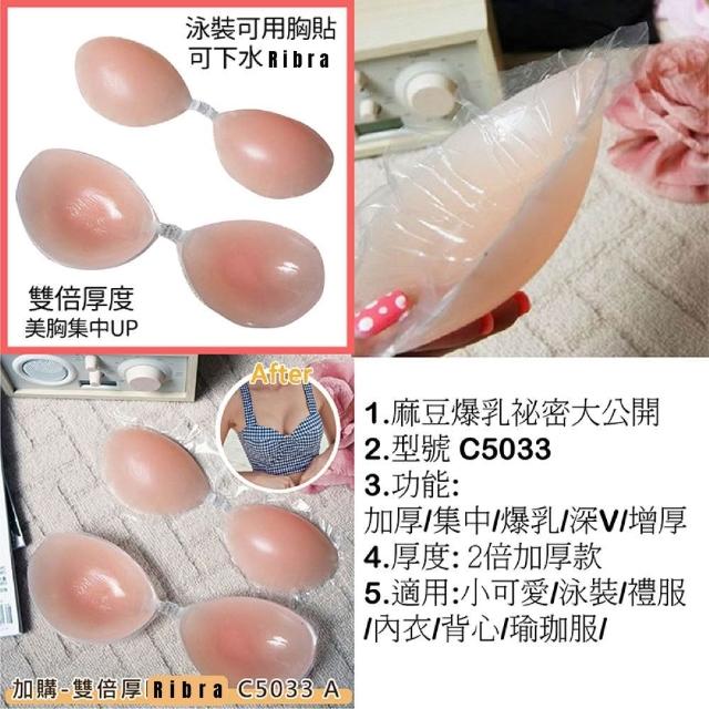 【AS 梨卡】6款 4倍加厚Ribra 爆乳集中 泳衣 比基尼 小可愛 婚紗 可用(胸墊 胸貼)