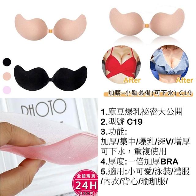 【AS 梨卡】6款 4倍加厚Ribra 爆乳集中 泳衣 比基尼 小可愛 婚紗 可用(胸墊 胸貼)