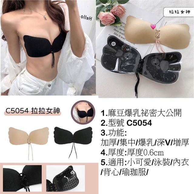 【AS 梨卡】6款 4倍加厚Ribra 爆乳集中 泳衣 比基尼 小可愛 婚紗 可用(胸墊 胸貼)