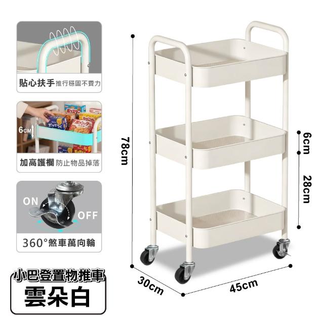 【ONE HOUSE】買一送一 小巴登 鐵製收納架木桌板置物推車 電腦桌/三層收納推車
