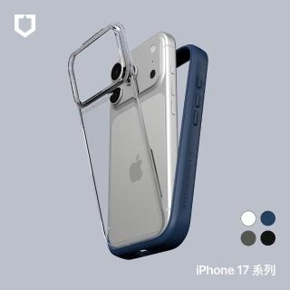 【RHINOSHIELD 犀牛盾】活動品 iPhone 17/Air/17 Pro/17 Pro Max Mod NX 邊框背蓋兩用防摔手機殼
