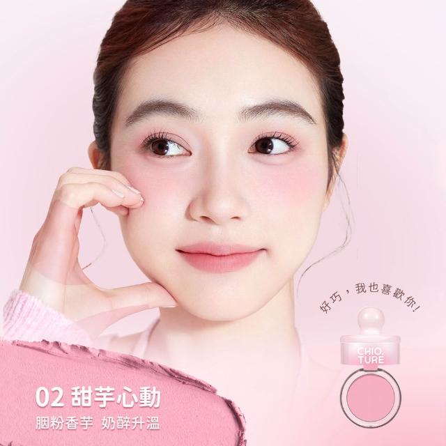【CHIOTURE 稚優泉】罐罐腮紅泥(兩色任選/小紅書爆紅萬人好評/附粉撲&鏡子)