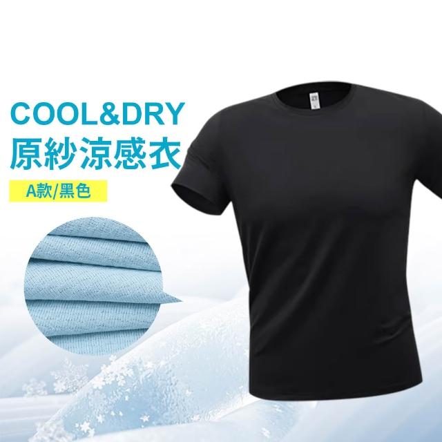 【JU SHOP】超值三件組!涼爽機能涼感褲/涼感衣 (下著 運動褲 速乾褲 抗UV 吸濕排汗 防曬 男褲 休閒褲)