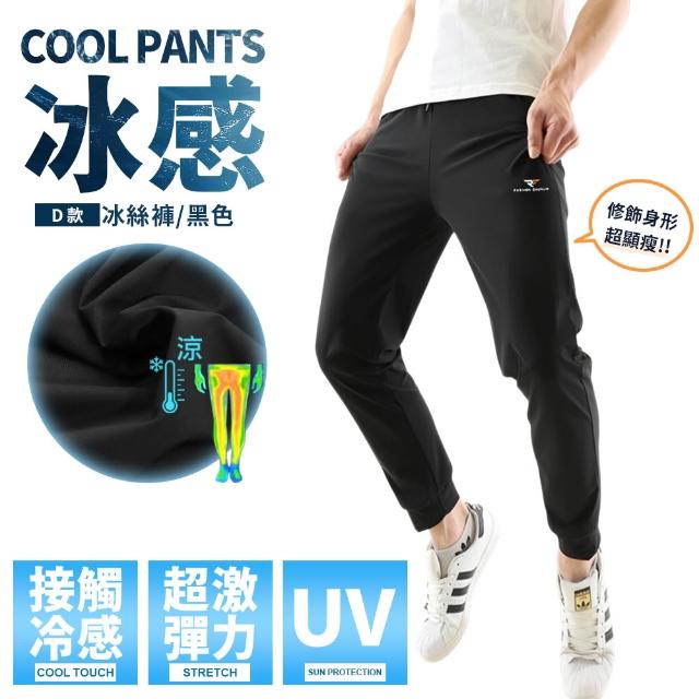 【JU SHOP】超值三件組!涼爽機能涼感褲/涼感衣 (下著 運動褲 速乾褲 抗UV 吸濕排汗 防曬 男褲 休閒褲)