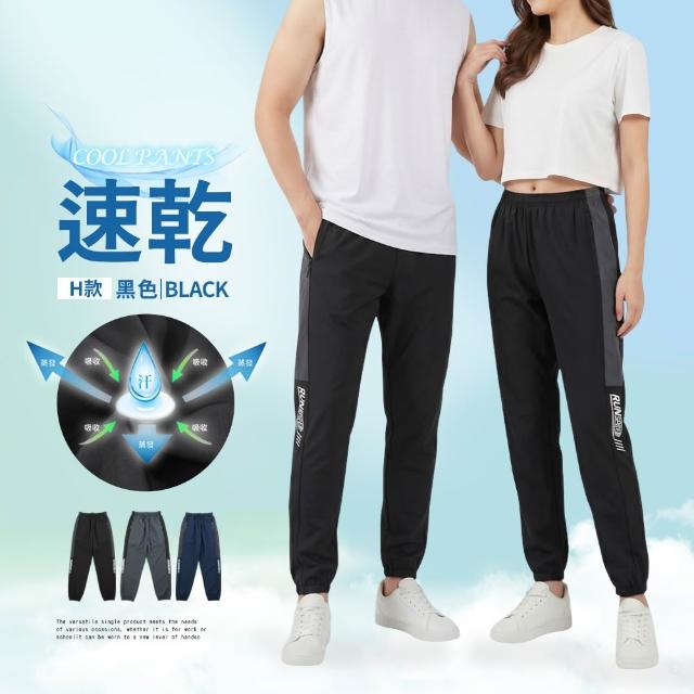 【JU SHOP】超值三件組!涼爽機能涼感褲/涼感衣 (下著 運動褲 速乾褲 抗UV 吸濕排汗 防曬 男褲 休閒褲)