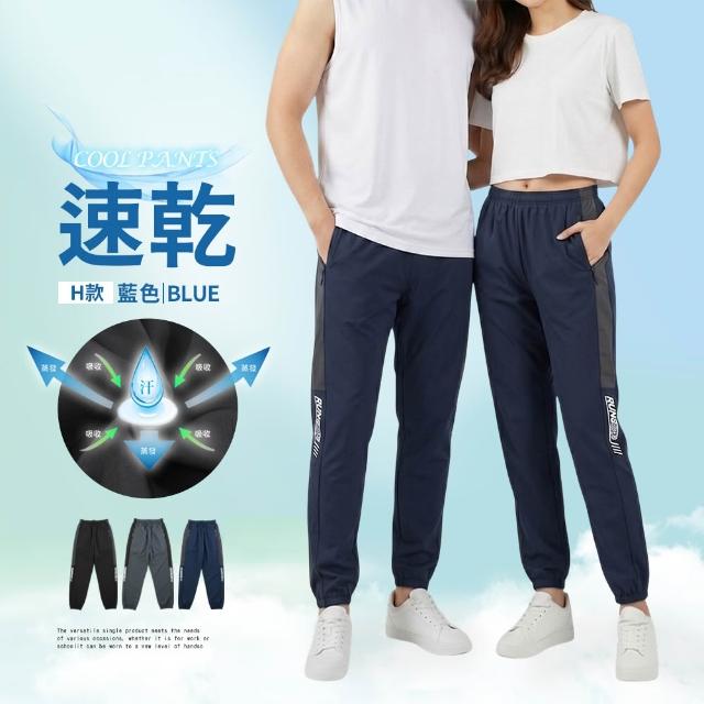 【JU SHOP】超值三件組!涼爽機能涼感褲/涼感衣 (下著 運動褲 速乾褲 抗UV 吸濕排汗 防曬 男褲 休閒褲)