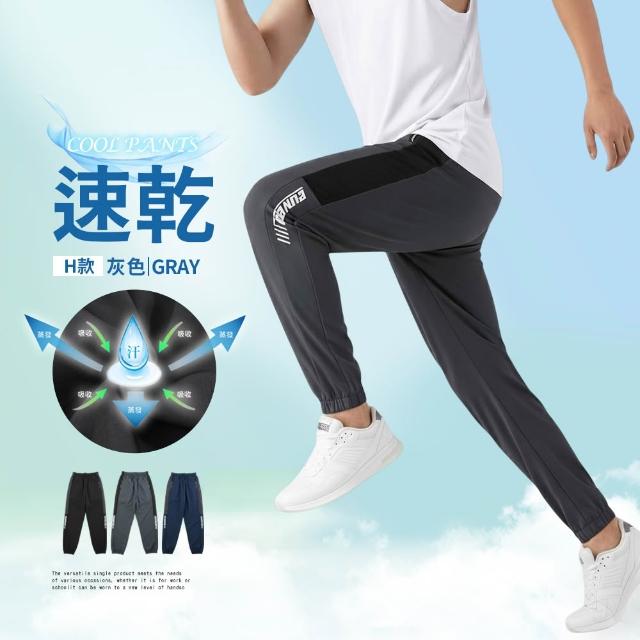 【JU SHOP】超值三件組!涼爽機能涼感褲/涼感衣 (下著 運動褲 速乾褲 抗UV 吸濕排汗 防曬 男褲 休閒褲)