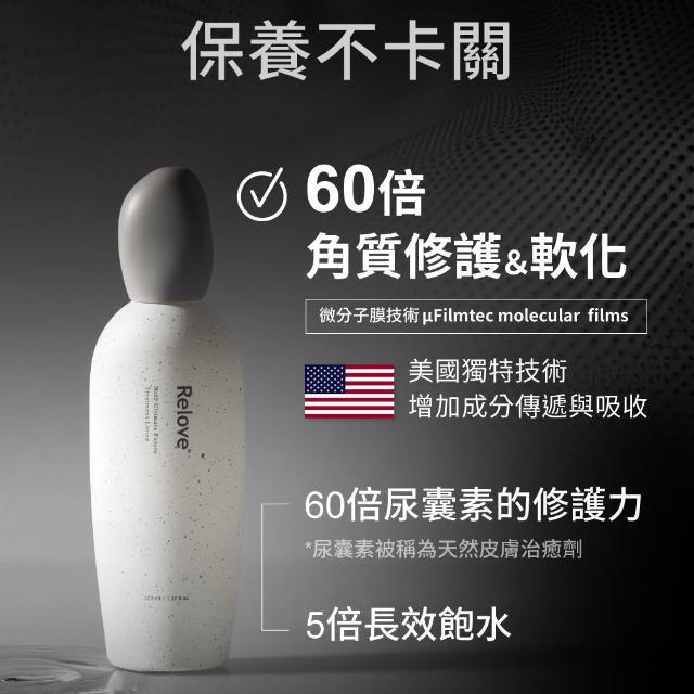 【Relove官方直營】全酵肌泌外泌體保水彈嫩養護3件組(嫩皮水120ml+小玻泌50ml+玻色因乳30ml)