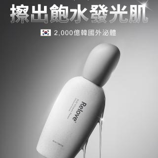 【Relove】全酵肌泌修護凝萃50ml 小玻泌(美肌菌外泌體 修護級玻尿酸 法國積雪草 強化肌膚屏障緩解不適)