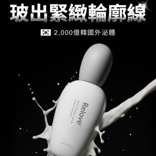 【Relove】全酵肌泌賦活乳30ml 玻色因乳(美肌菌外泌體 30%PRO級玻色因緊緻拉提 輪廓緊緻)